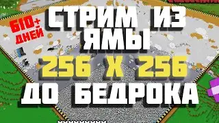 🔴СТРИМ ИЗ ЯМЫ | MINECRAFT ВЫЖИВАНИЕ | САМЫЙ ЛАМПОВЫЙ СТРИМ ПО МАЙНКАРФТ | MINECRAFT 1.19.2 | #29