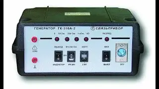 Генератор гк-310а-2. Разбор на драгметаллы