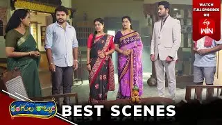 Rangula Ratnam Best Scenes: 6th September 2024 Episode Highlights |Watch Full Episode on ETV Win|ETV