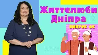 😊 Білизна для ЗСУ, квіти із гофропаперу та гумореска про вередливого чоловіка — Життєлюби Дніпра