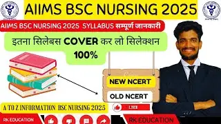 AIIMS BSC NURSING 2025 SYLLABUS 🤩OLD NCERT/NEW NCERT कोनसा सिलेबस FOLLOW करे ‼️ सम्पूर्ण जानकारी 🥳