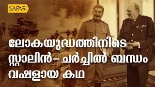 HisStory | Joseph Stalin - 13 | Safari TV
