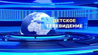 Новости лагеря 