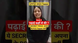 UPPCS Topper Recommend best books coaching uppsc youtube channel test series #uppcs2024  #uppsc2024