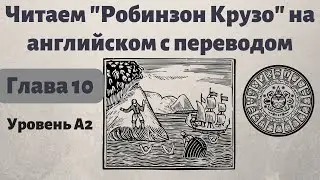 Читаем 
