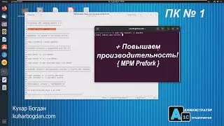 1С Предприятие на веб сервере Apache (+ Настройка MPM Prefork)