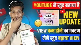 YouTube ने खुद बता दिया  | why views are dropping on YouTube channel | Youtube new update Today