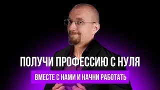 Команда Северянина. Как попасть, что для этого нужно,