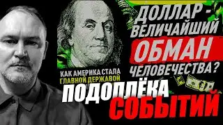 Понимать что происходит в мире чтобы выжить.  Даниил Сачков.