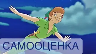 Самооценка