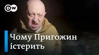 Пригожин і Бахмут: що означають панічні заяви ватажка ПВК 