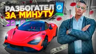 ВЫБИЛ СПОРТКАР ИЗ КЕЙСА в ГТА 5?! РАЗБОГАТЕЛ ЗА МИНУТУ в ГТА 5 РМРП! **открытие кейсов** гта 5 рмрп