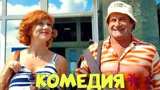 ПРЕМЬЕРА НОВОЙ КОМЕДИИ! ПОТРЯСАЮЩИЙ ФИЛЬМ! "Понаехали" КОМЕДИИ, НОВИНКИ КИНО