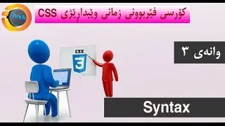 Course Learn CSS - Syntax #3