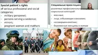 Юридические основы деятельности врача. Правовой статус пациента