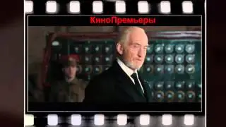 Игра в имитацию.Трейлер HD к фильму 
