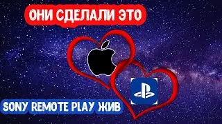 Sony Remote Play жив, и теперь он идеален, Apple и Playstation 4 наносят ответный удар!!!