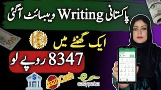 No 1 New Pakistani🇵🇰 Jazzcash Writing Website | Assignment Writing Jobs From Home Without Investment