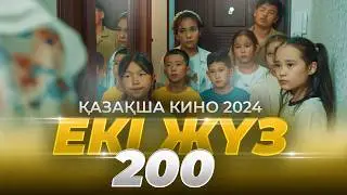 Екі жүз / Қазақша кино 2024