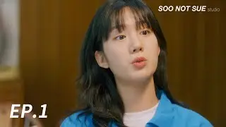 (SUB) Fate is usually near l [She makes my heart flutterㅣEP.01]ㅣSOO NOT SUE studioㅣGL