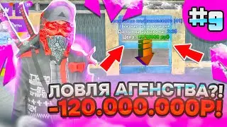 ПУТЬ БОМЖА НА МАТРЁШКЕ РП #9 - НЕУДАЧНАЯ ЛОВЛЯ БИЗНЕСА на МАТРЕШКЕ РП?!