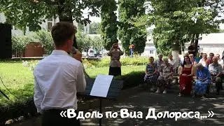 «Вдоль по Виа Долороса...» // Песня о страданиях // Вокал - Станислав Курницкий