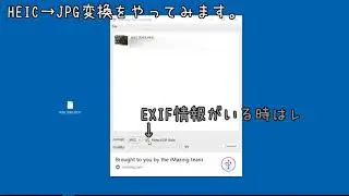 HEIC：HEIC→JPG変換 iMazing HEIC Converterのインストールと使い方