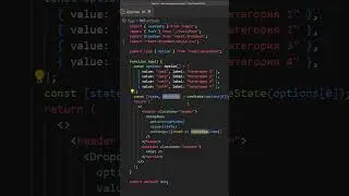Подключаем react-dropdown компонент #reactjs #dropdownmenu