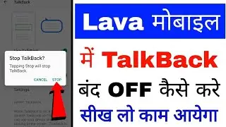 Lava phone me TalkBack band/off kaise kare ।how to turn off TalkBack in lava phone