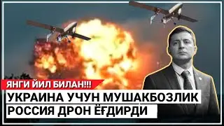 Yangi yil oqshomida shiddatli janglar, Rossiya-Ukraina urushi