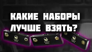 Как получить СУВЕНИРНЫЕ наборы в BLAST PARIS MAJOR 2023? Какие лучше брать?