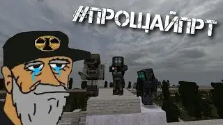 STALCRAFT | ИСТОРИЯ ПРТ | 