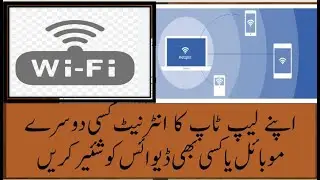 how to share internet of your laptop | how to use Wifi and Hotspot at the same time | laptop hotspot