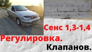 Регулировка клапанов Daewoo Sens 1,3-1,4 дома быстро и легко.