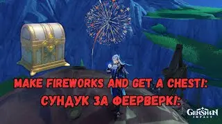 Luxury Chest as a reward for fireworks | Fontaine 4.1 | Genshin Impact