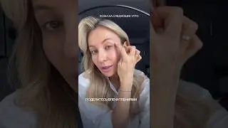 Мой опыт RF-Лифтинга лица. Честно и без прикрас, за что с вас ❤️🤌🏼 