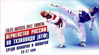 Первенство России 2017 Козлова-Шенкнехт