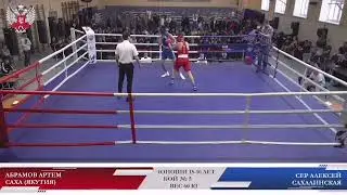 Абрамов Артём(Якутия)+Сер Алексей(Сахалин)-60кг.-Кубок Мэра Хабаровск(5-й день-Финал)-11 декабря2022