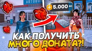 УРА!! БЕСПЛАТНЫЙ ДОНАТ на БЛЕК РАША! КАК ПОЛУЧИТЬ BLACK COIN в BLACK RUSSIA НА ХАЛЯВУ!