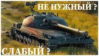 НЕ НУЖНО ПОКУПАТЬ ? СЛАБЫЙ ПРЕМИУМ ТАНК ? ОБЗОР ТАНКА Гвардеец ! МИР ТАНКОВ