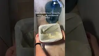 Как правильно надеть мешок на мусорное ведро 