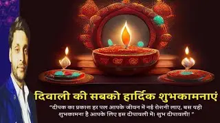 Happy Diwali Dear Students | Happy Diwali 🪔