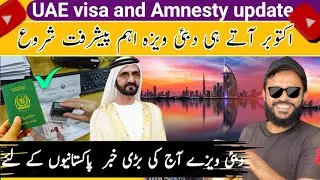 UAE visa Update | Good News | Dubai Visa Update Today | UAE Amnesty Scheme UAE done Base visit visa