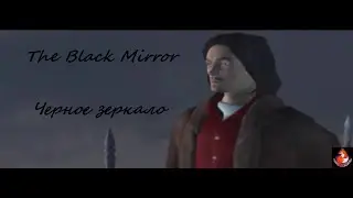 Прохождение The Black Mirror/Черное зеркало. часть 5