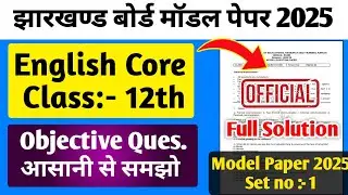 Jac Board Class 12th English Core Model Paper Solution 2025 | Model Paper 2025 | जल्दी देखो 👍|