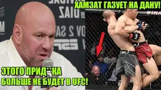СКАНДАЛ на UFC 267 -Дана Уайт жестко высказался! Хамзат газует на Дану в бою! Ян-Кори! ОБЗОР UFC 267