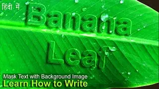 How to Mask Text with Background Image in Photoshop 7.0