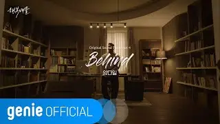 양다일 Yang Da Il - Behind Official M/V