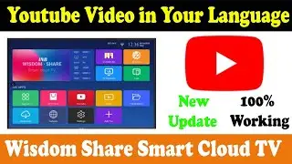 Convert Youtube Audio Track into your own language | Wisdom Share Smart Cloud TV | Youtube Update