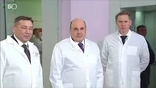 Мишустину стало стыдно после осмотра Курганской больницы